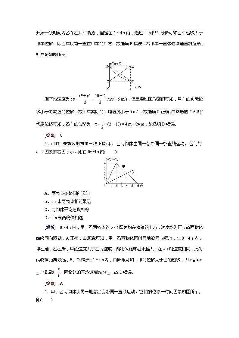 专题1 知能达标训练-2022高考物理 新编大一轮总复习（word）人教版03