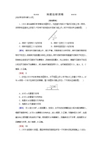 专题2 知能达标训练-2022高考物理 新编大一轮总复习（word）人教版