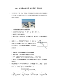 2022年北京市延庆区高考物理一模试卷