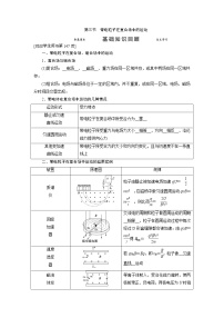 第九章 第三节 带电粒子在复合场中的运动-2022高考物理【导学教程】新编大一轮总复习（word）人教版学案