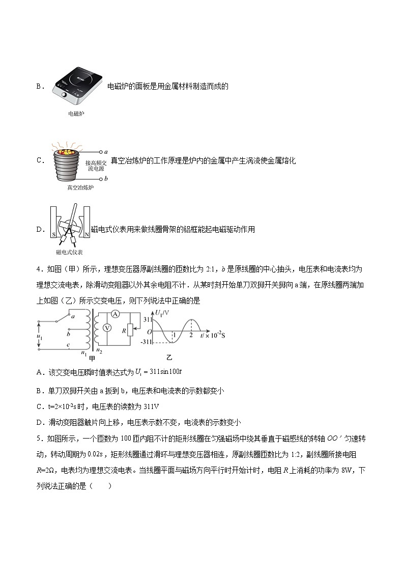 3.3变压器基础巩固2021—2022学年高中物理粤教版（2019）选择性必修第二册练习题02