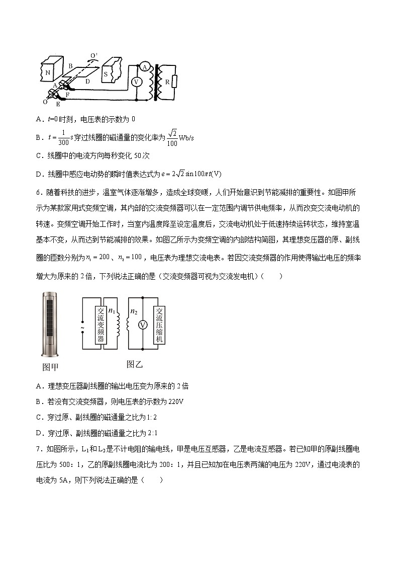 3.3变压器基础巩固2021—2022学年高中物理粤教版（2019）选择性必修第二册练习题03