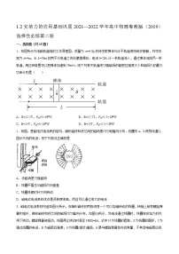 高中粤教版 (2019)第二节 安培力的应用课后作业题