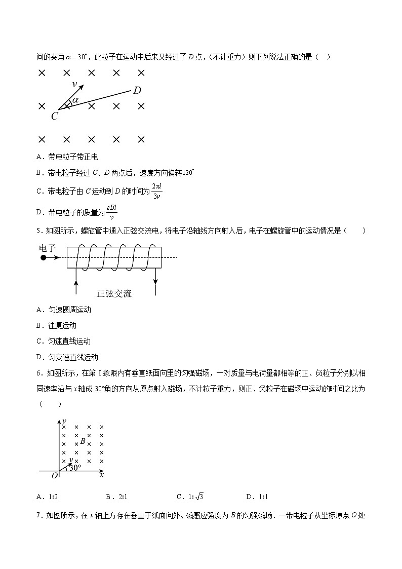 1.3洛伦兹力基础巩固2021—2022学年高中物理粤教版（2019）选择性必修第二册练习题02