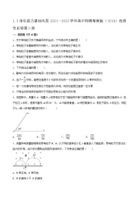 物理选择性必修 第二册第三节 洛伦兹力课堂检测