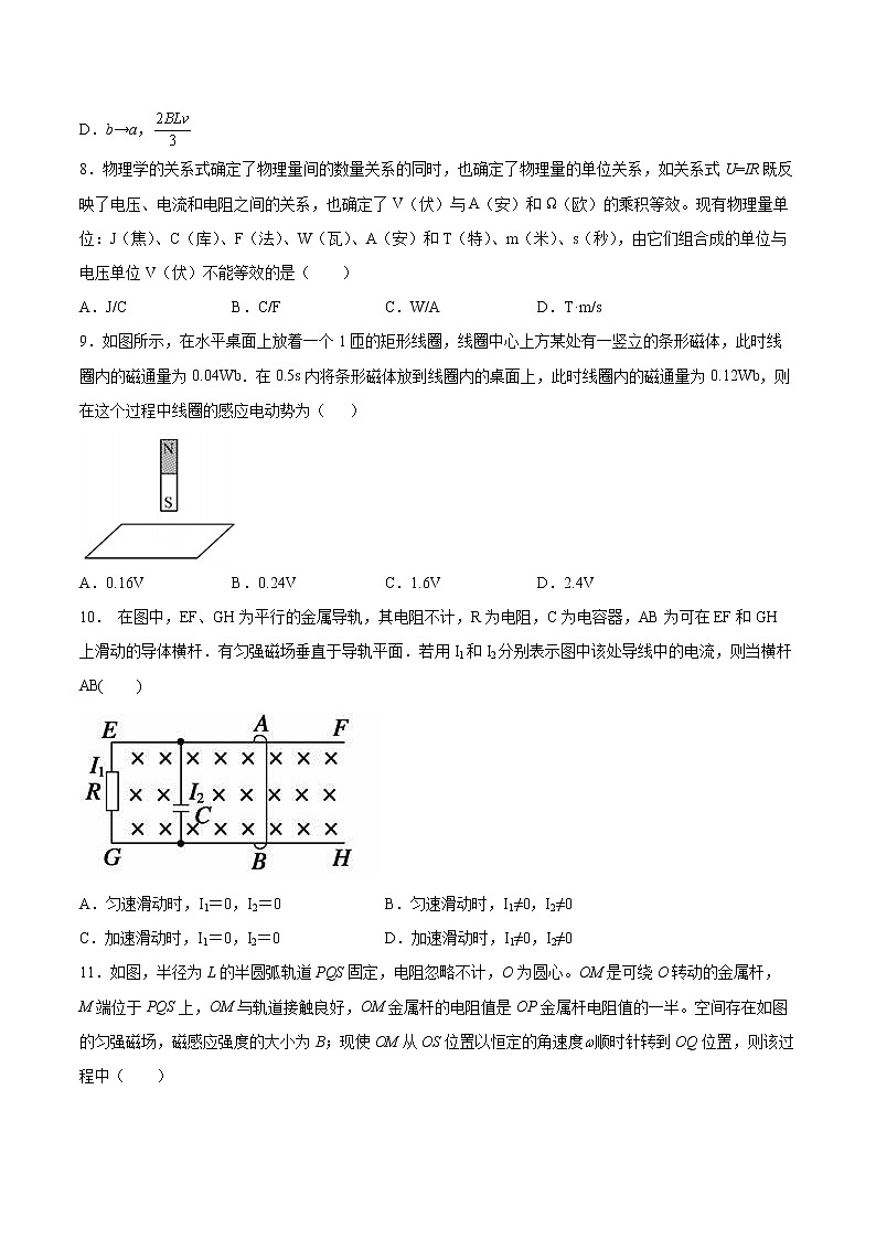 2.2法拉第电磁感应定律基础巩固2021—2022学年高中物理粤教版（2019）选择性必修第二册练习题03