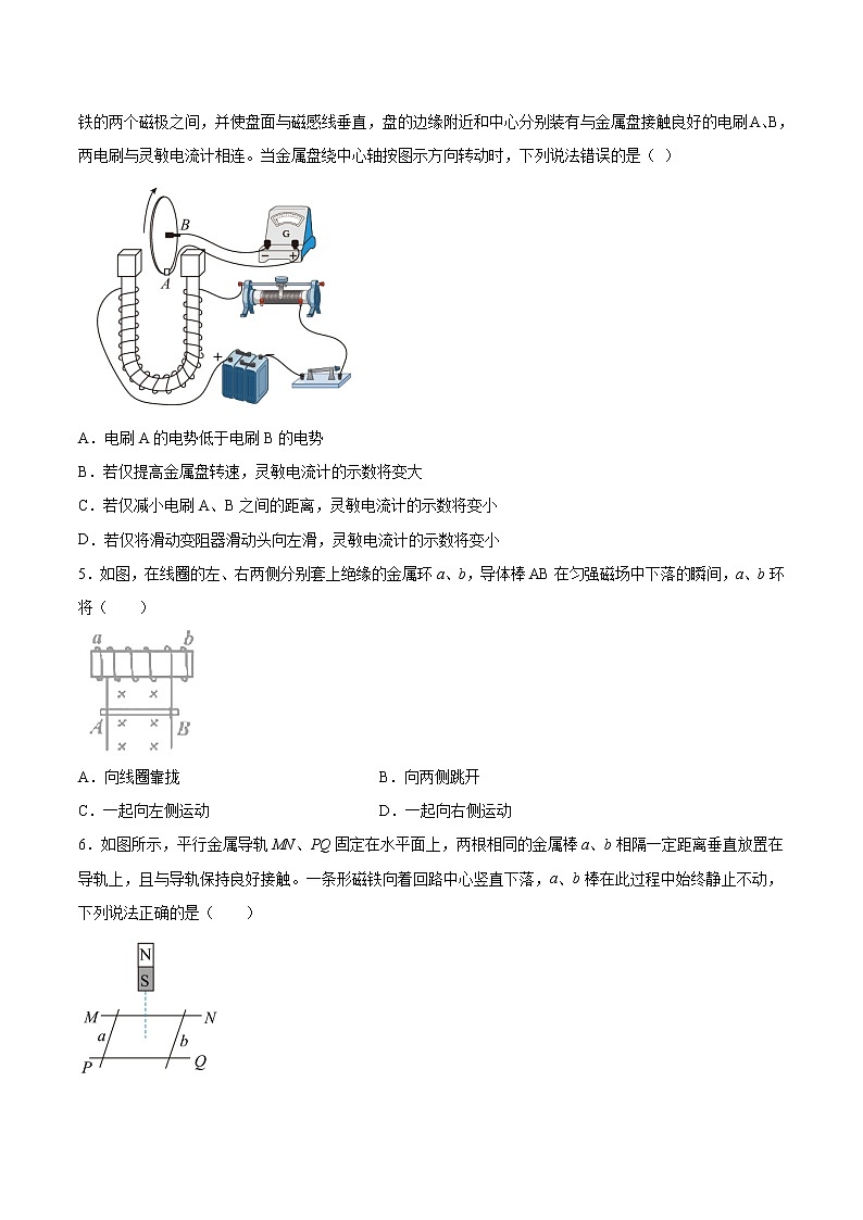 2.1感应电流的方向基础巩固2021—2022学年高中物理粤教版（2019）选择性必修第二册练习题02