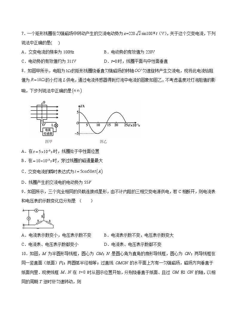 3.1认识交变电流基础巩固2021—2022学年高中物理粤教版（2019）选择性必修第二册练习题03