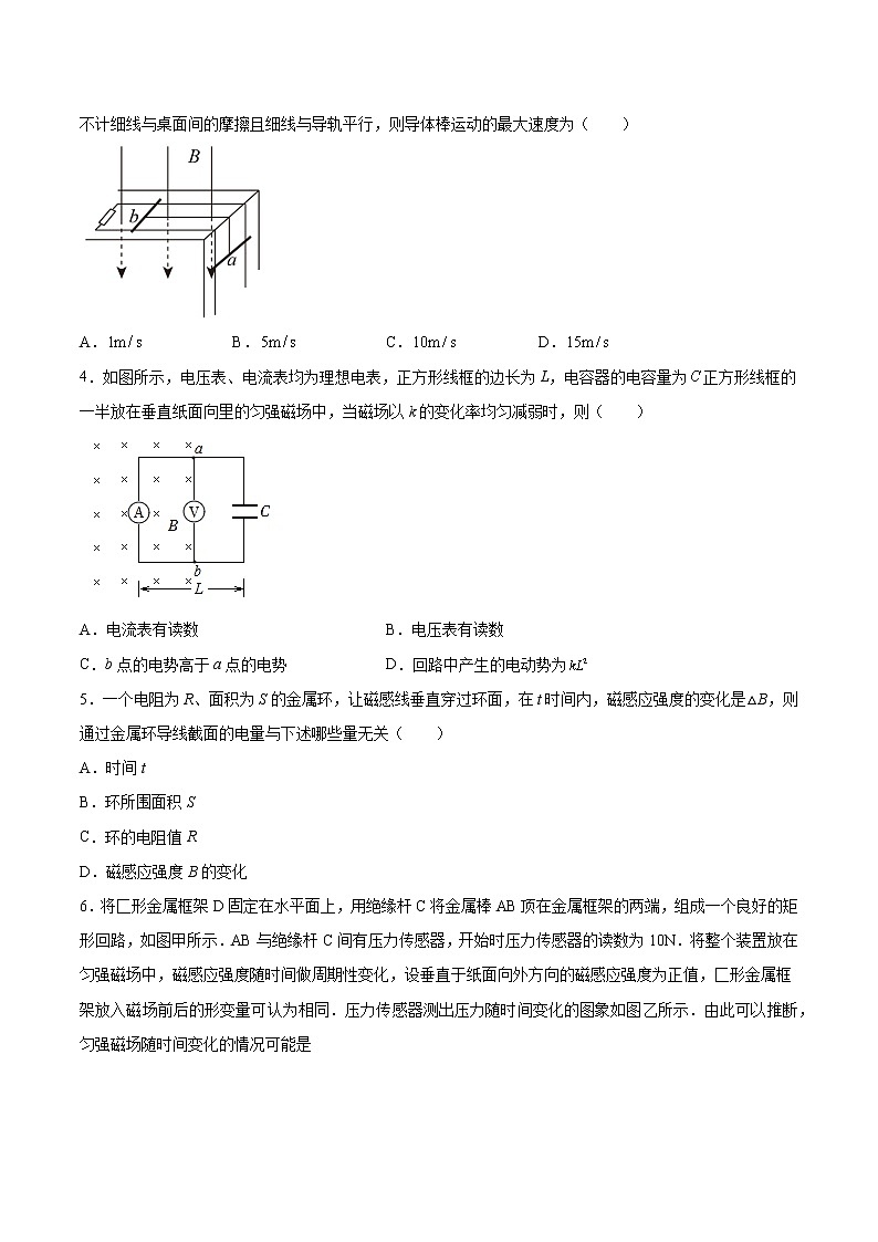 2.3电磁感应定律的应用基础巩固2021—2022学年高中物理粤教版（2019）选择性必修第二册练习题第2页