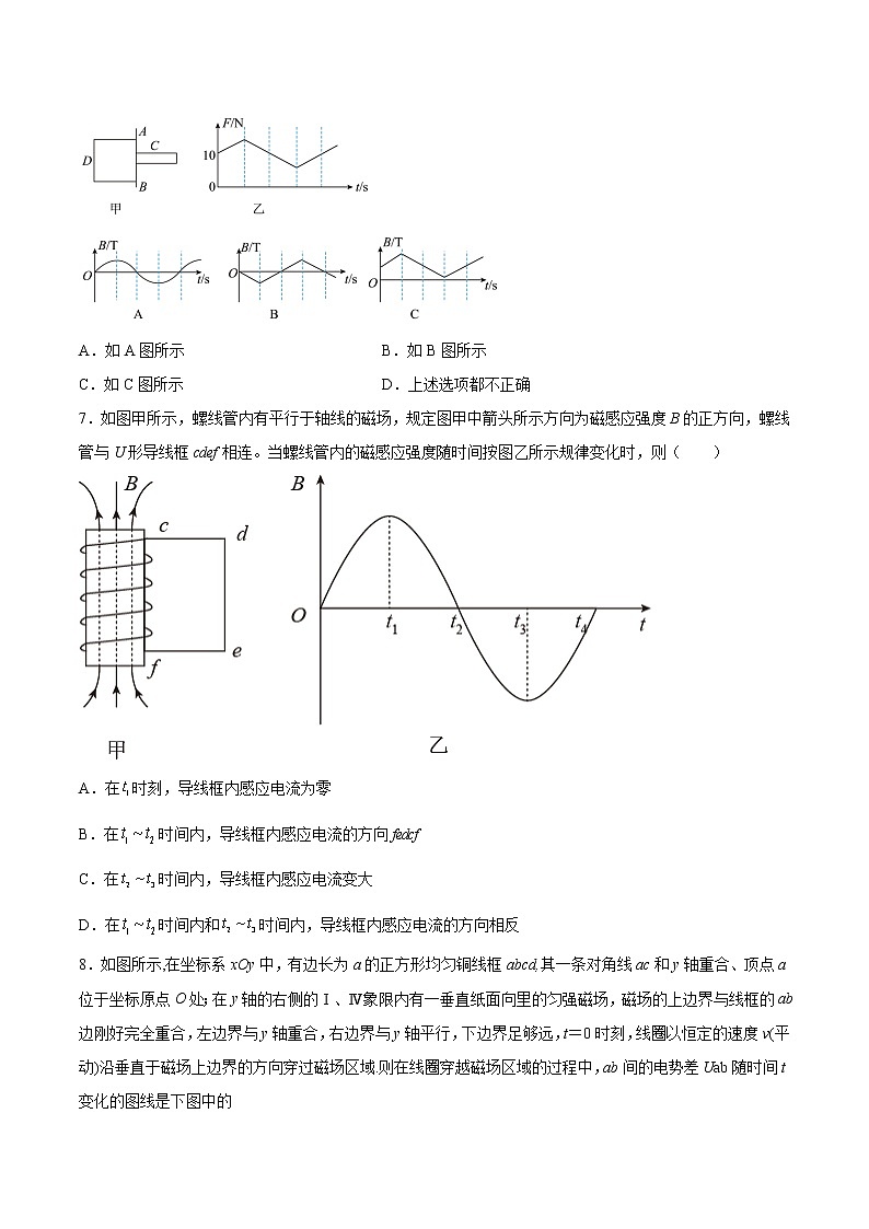 2.3电磁感应定律的应用基础巩固2021—2022学年高中物理粤教版（2019）选择性必修第二册练习题第3页