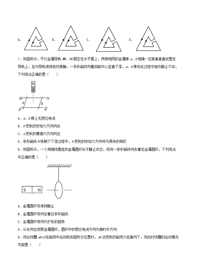 2.1感应电流的方向基础巩固2021—2022学年高中物理粤教版（2019）选择性必修第二册练习题03