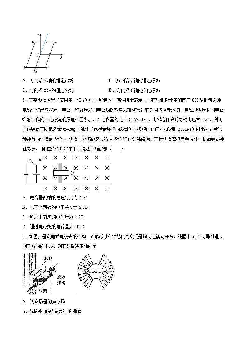 1.2安培力的应用基础巩固2021—2022学年高中物理粤教版（2019）选择性必修第二册练习题02