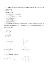 物理选择性必修 第二册第三章 交变电流1 交变电流同步训练题