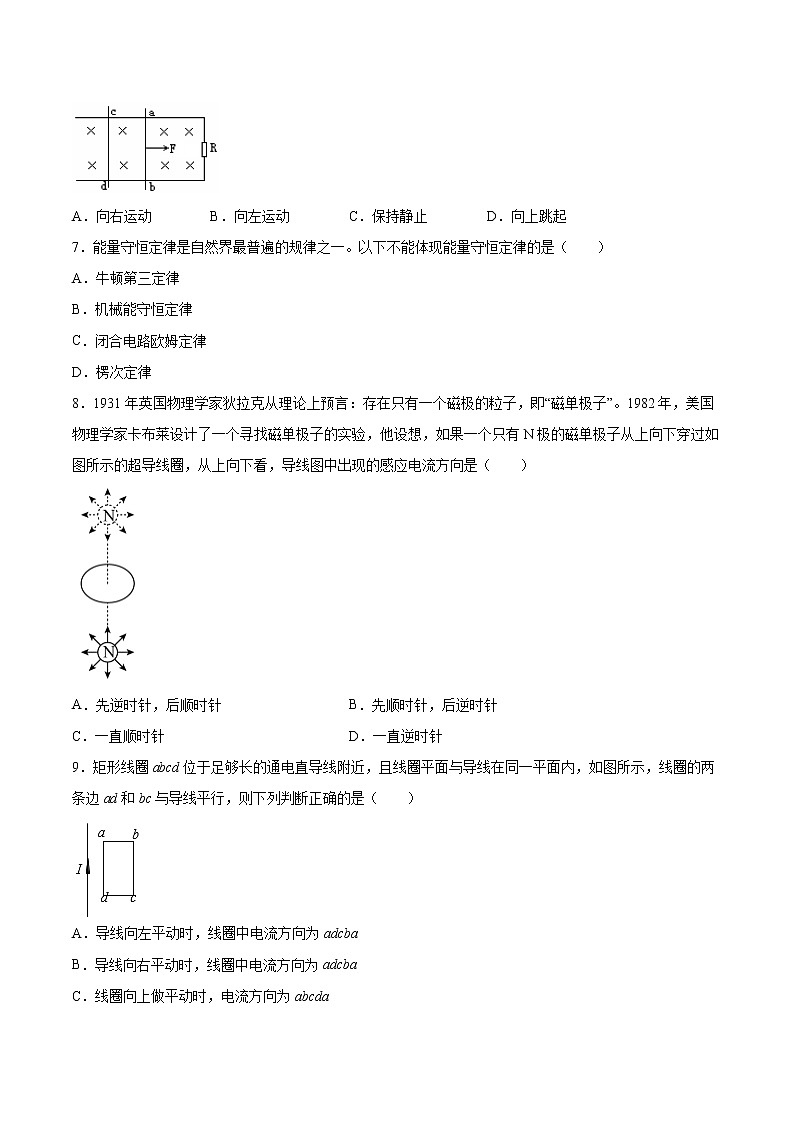 2.1楞次定律同步练习2021—2022学年高中物理人教版（2019）选择性必修第二册03