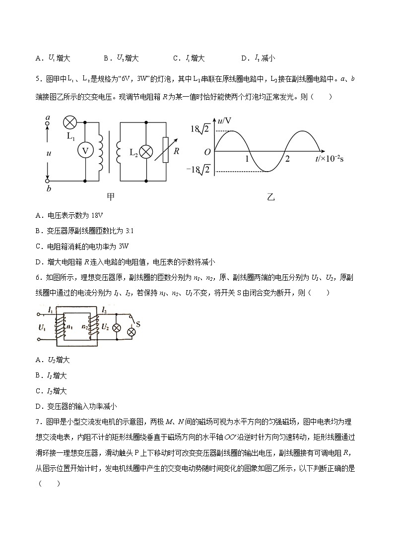 3.3变压器同步练习2021—2022学年高中物理人教版（2019）选择性必修第二册02
