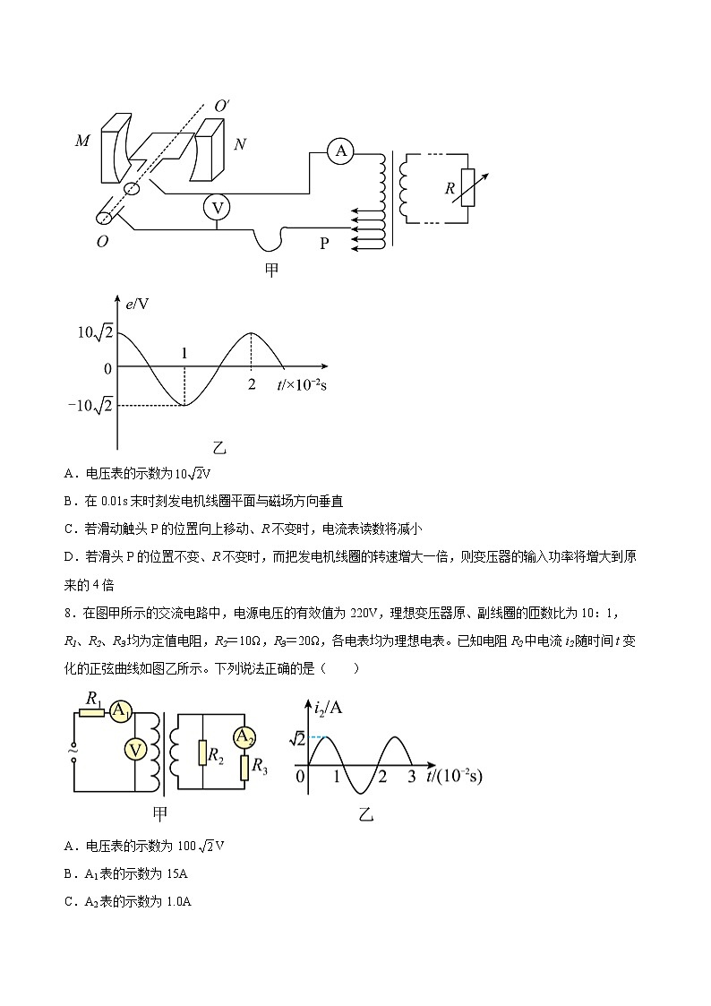 3.3变压器同步练习2021—2022学年高中物理人教版（2019）选择性必修第二册03