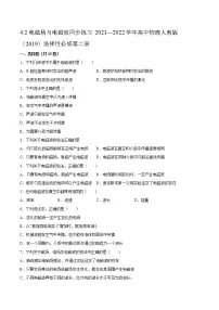 2021学年2 电磁场与电磁波精练