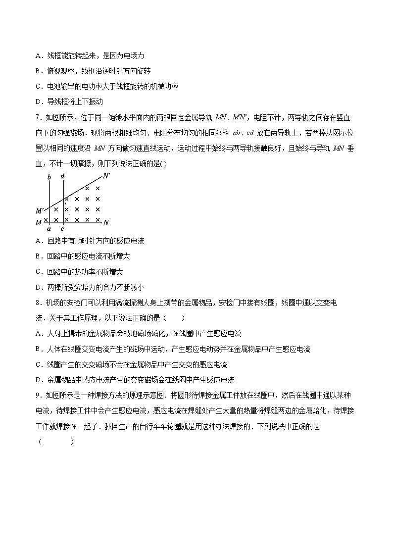 2.3涡流、电磁阻尼和电磁驱动同步练习2021—2022学年高中物理人教版（2019）选择性必修第二册03