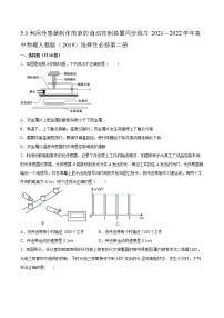 2020-2021学年3 利用传感器制作简单的自动控制装置练习题