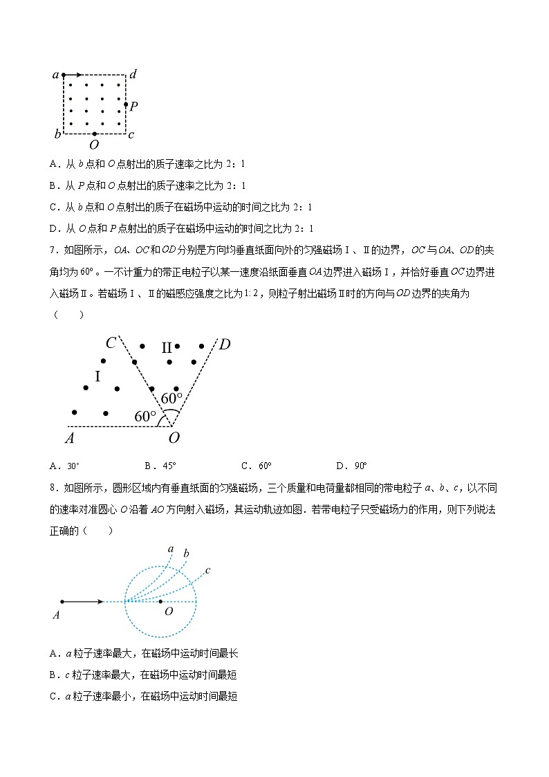 1.3带电粒子在匀强磁场中的运动同步练习2021—2022学年高中物理人教版（2019）选择性必修第二册03