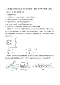 2020-2021学年4 质谱仪与回旋加速器课后作业题