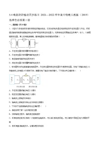 高中物理第三章 交变电流4 电能的输送达标测试