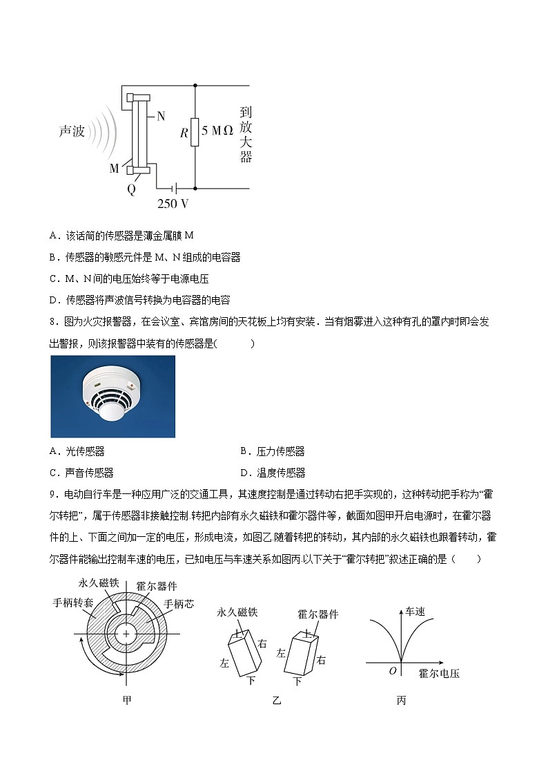 5.2常见传感器的工作原理及其应用同步练习2021—2022学年高中物理人教版（2019）选择性必修第二册02