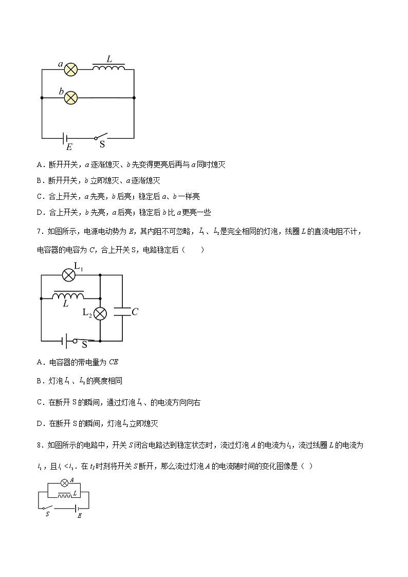 2.4互感和自感同步练习2021—2022学年高中物理人教版（2019）选择性必修第二册03