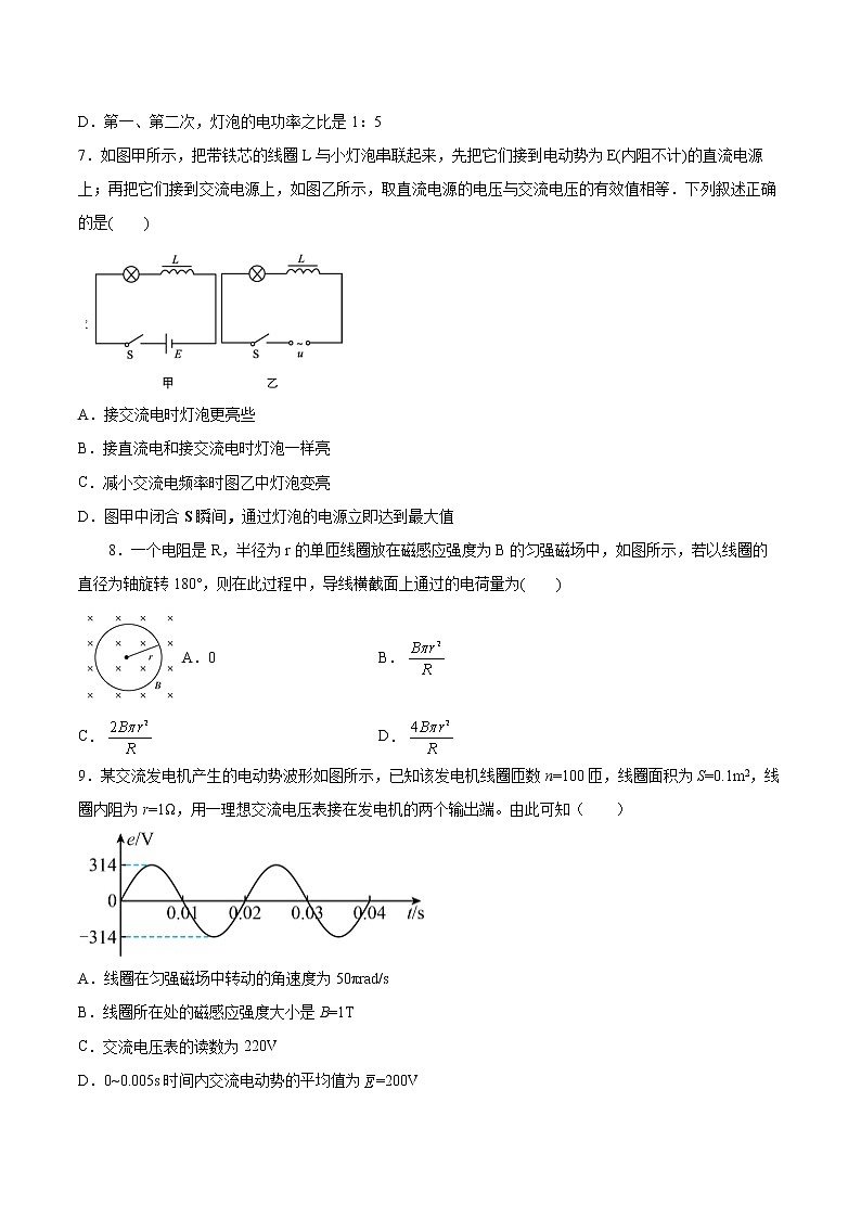 3.2交变电流的描述同步练习2021—2022学年高中物理人教版（2019）选择性必修第二册第3页