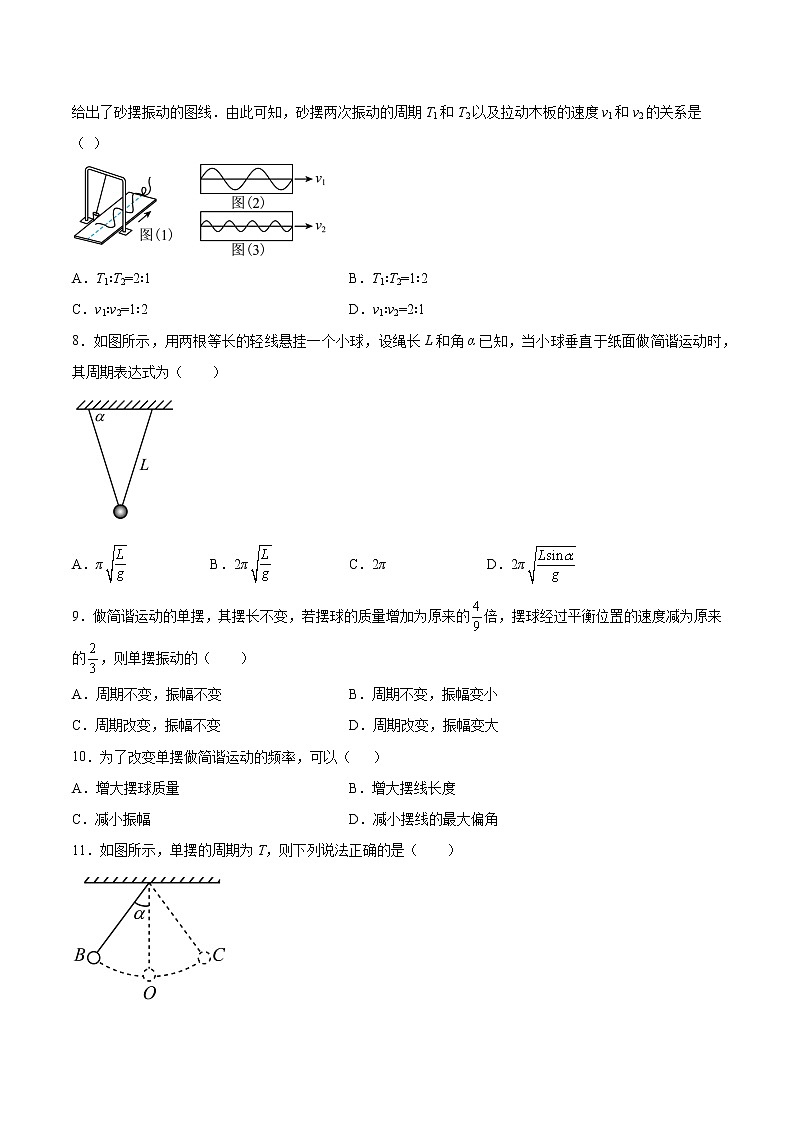 2.3单摆基础巩固2021—2022学年高中物理鲁科版（2019）选择性必修第一册练习题第3页