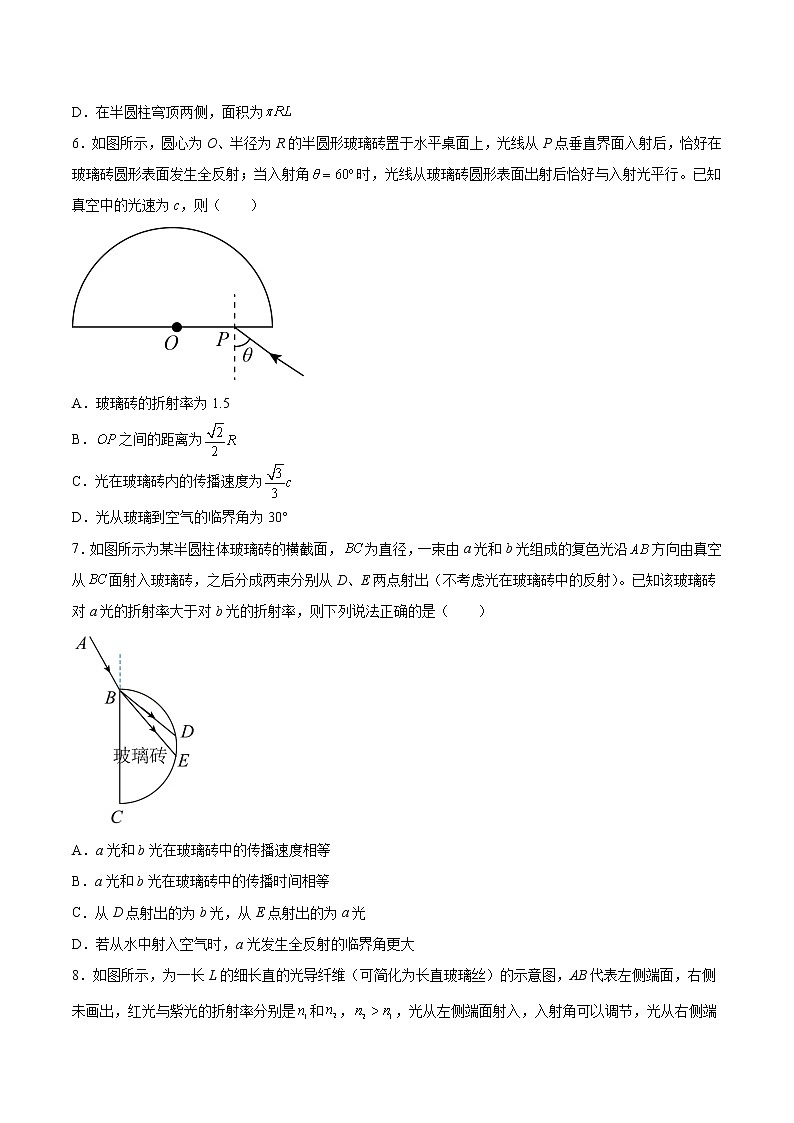 4.3光的全反射基础巩固2021—2022学年高中物理鲁科版（2019）选择性必修第一册练习题03