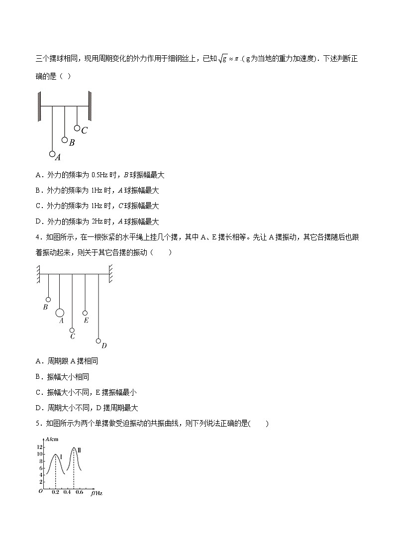 2.5生活中的振动基础巩固2021—2022学年高中物理鲁科版（2019）选择性必修第一册练习题02