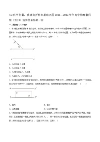 鲁科版 (2019)选择性必修 第一册第2节 科学测量:玻璃的折射率精练