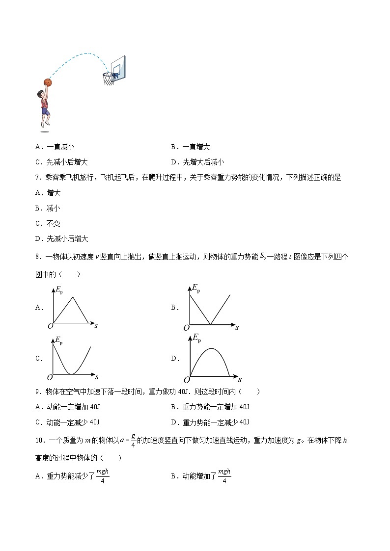 4.4势能同步练习2021—2022学年高中物理粤教版（2019）必修第二册第2页