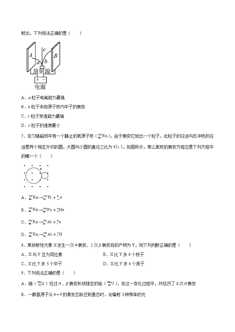 5.2原子核衰变及半衰期基础巩固2021—2022学年高中物理鲁科版（2019）选择性必修第三册练习题02