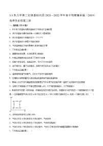 物理选择性必修 第三册第3节 热力学第二定律同步训练题