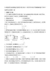 高中物理鲁科版 (2019)选择性必修 第二册第4节 电能的远距离输送巩固练习