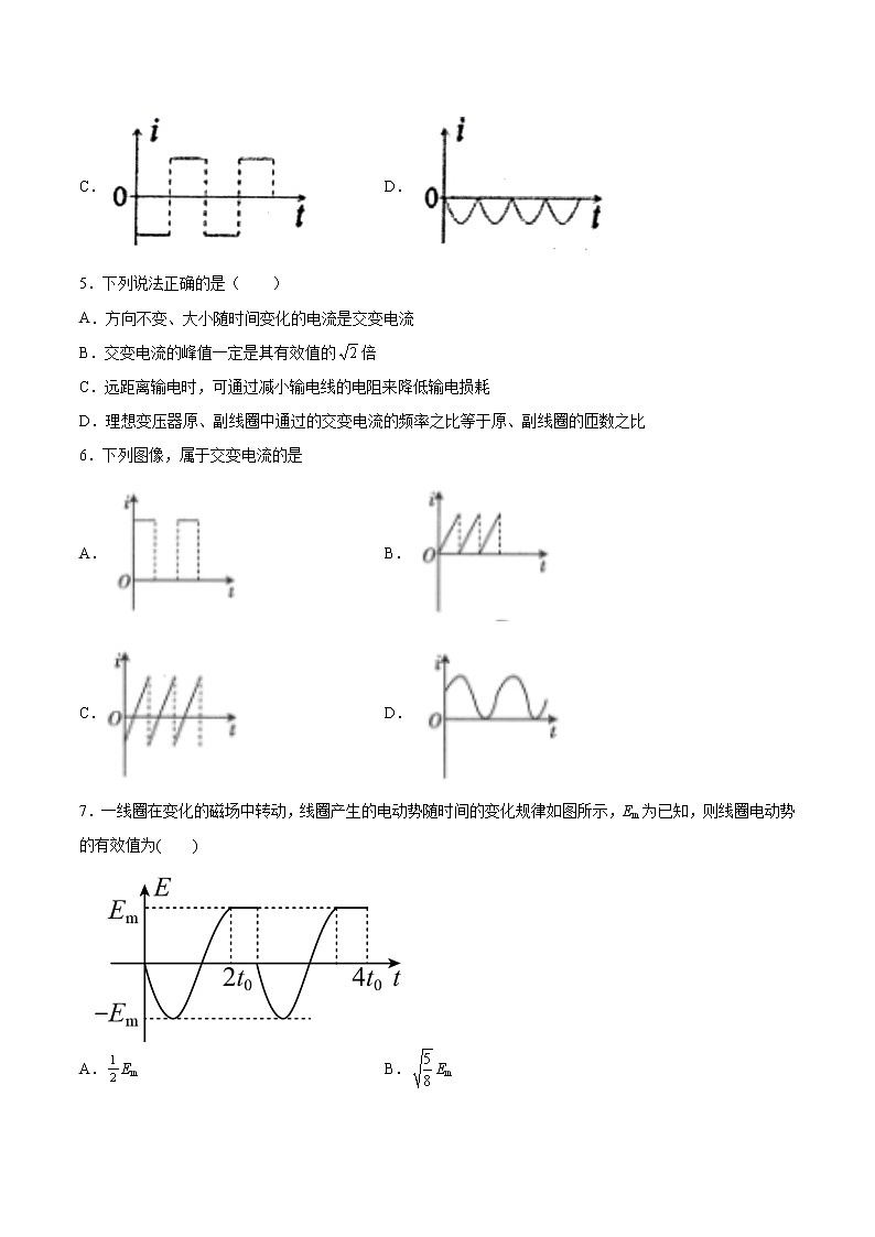 3.1交变电流的特点基础训练2021—2022学年高中物理鲁科版（2019）选择性必修第二册02