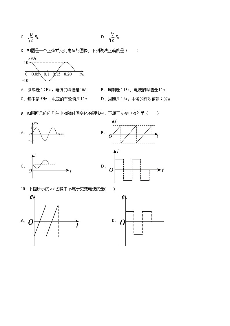 3.1交变电流的特点基础训练2021—2022学年高中物理鲁科版（2019）选择性必修第二册03