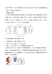 高中物理第3节 科学探究:变压器习题