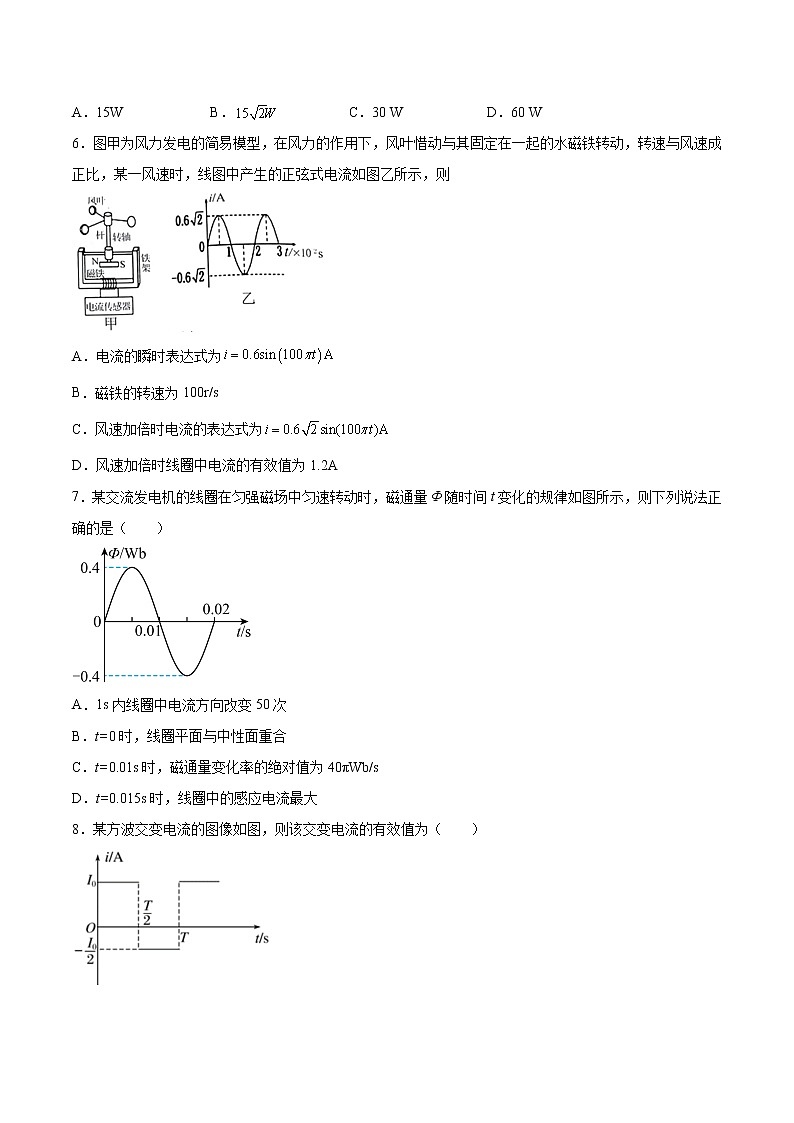 3.2交变电流的产生基础训练2021—2022学年高中物理鲁科版（2019）选择性必修第二册03