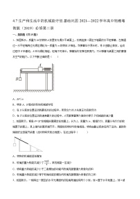 粤教版 (2019)第四章 机械能及其守恒定律第七节 生产和生活中的机械能守恒测试题