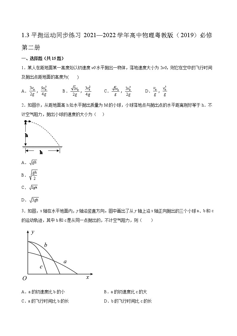 1.3平抛运动同步练习2021—2022学年高中物理粤教版（2019）必修第二册第1页