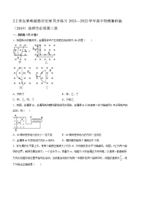 物理选择性必修 第二册第2节 法拉第电磁感应定律随堂练习题