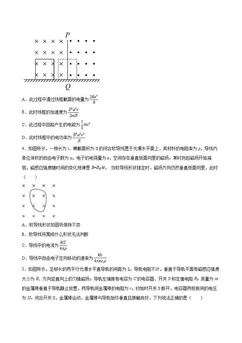2.2法拉第电磁感应定律同步练习2021—2022学年高中物理鲁科版（2019）选择性必修第二册第2页