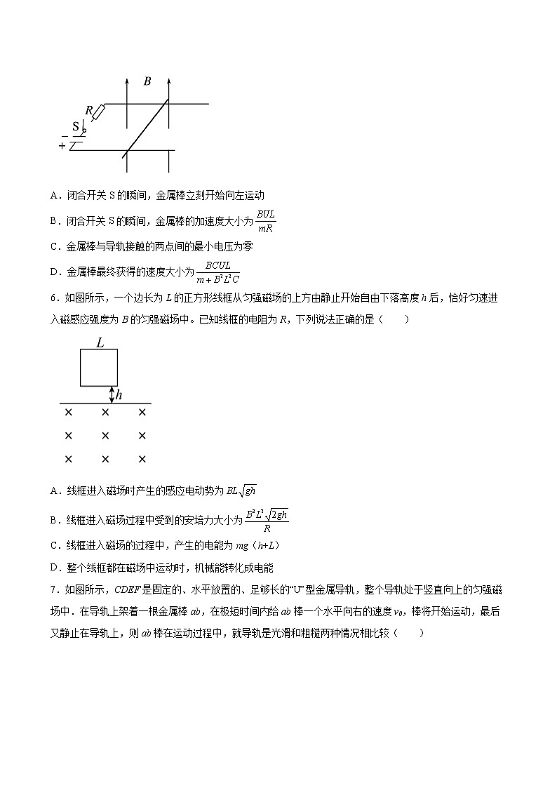 2.2法拉第电磁感应定律同步练习2021—2022学年高中物理鲁科版（2019）选择性必修第二册第3页