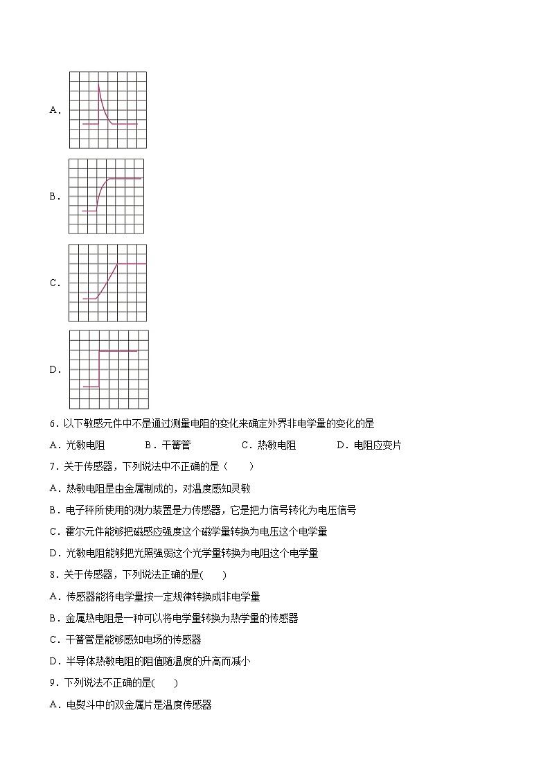 5.1常见传感器的工作原理同步练习2021—2022学年高中物理鲁科版（2019）选择性必修第二册02