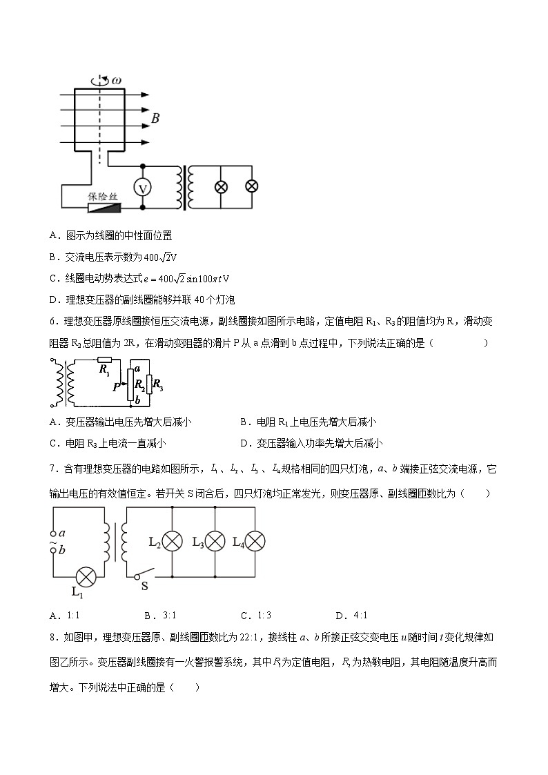 3.3科学探究：变压器同步练习2021—2022学年高中物理鲁科版（2019）选择性必修第二册03