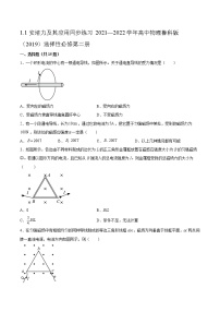 高中物理鲁科版 (2019)选择性必修 第二册第1章 安培力与洛伦兹力第1节 安培力及其应用课时练习