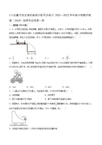 高中物理沪科版 (2019)选择性必修 第一册1.3 动量守恒定律的案例分析复习练习题